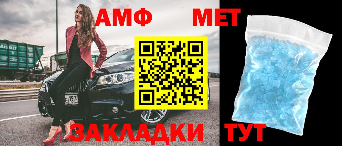 АМФЕТАМИН Розовый Вятские Поляны