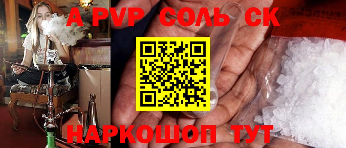A PVP крисы CK Вятские Поляны