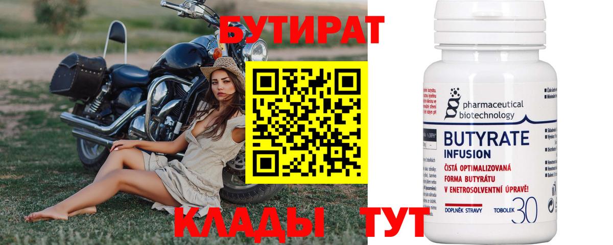 БУТИРАТ оксана  Вход с VPN  Вятские Поляны 