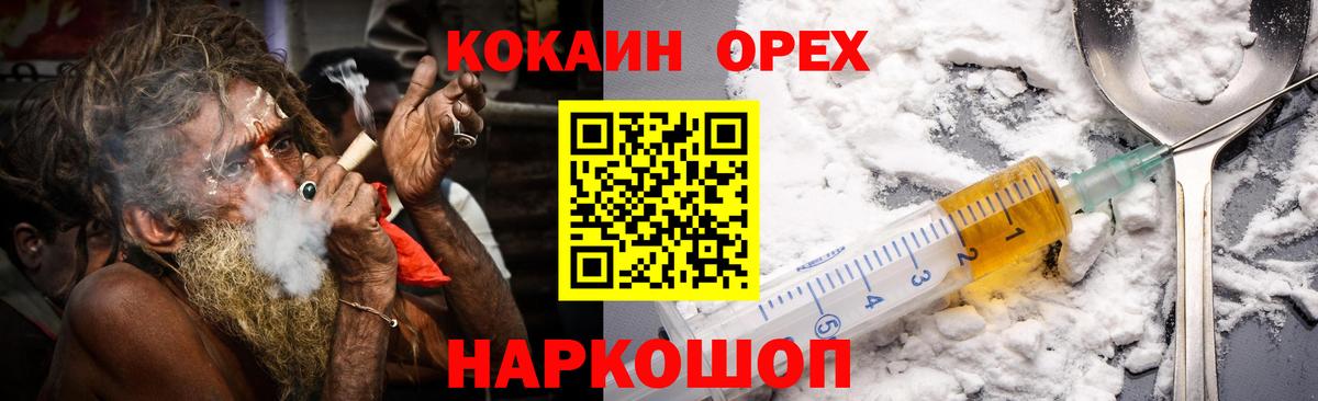 Cocaine 99%  COCAIN VHQ  Кокаин  Вход с VPN  Вятские Поляны 