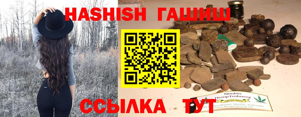 ГАШИШ hashish Вятские Поляны