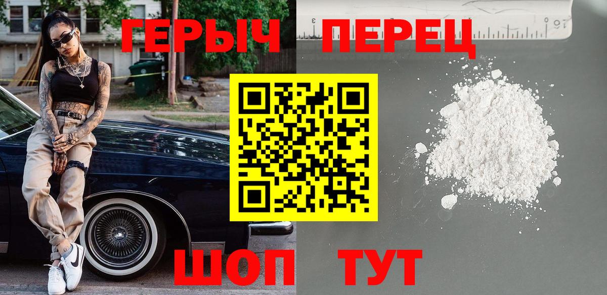 ГЕРОИН Афган Вятские Поляны