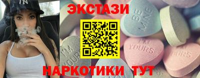 экстази Балахна