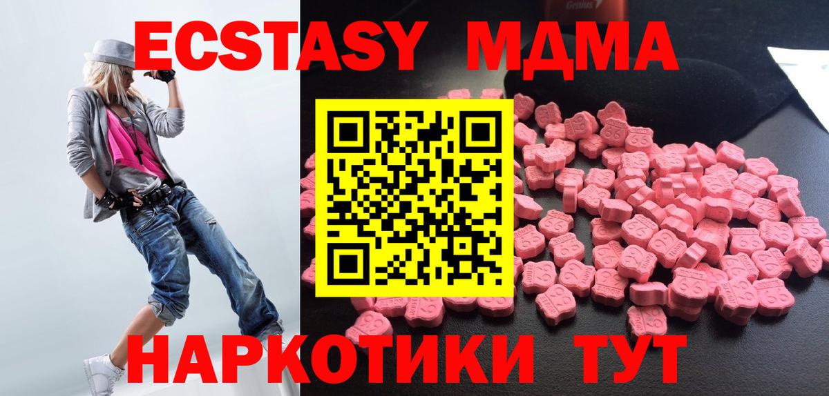 Вятские Поляны  MDMA VHQ  MDMA VHQ  МДМА  Вход с VPN 