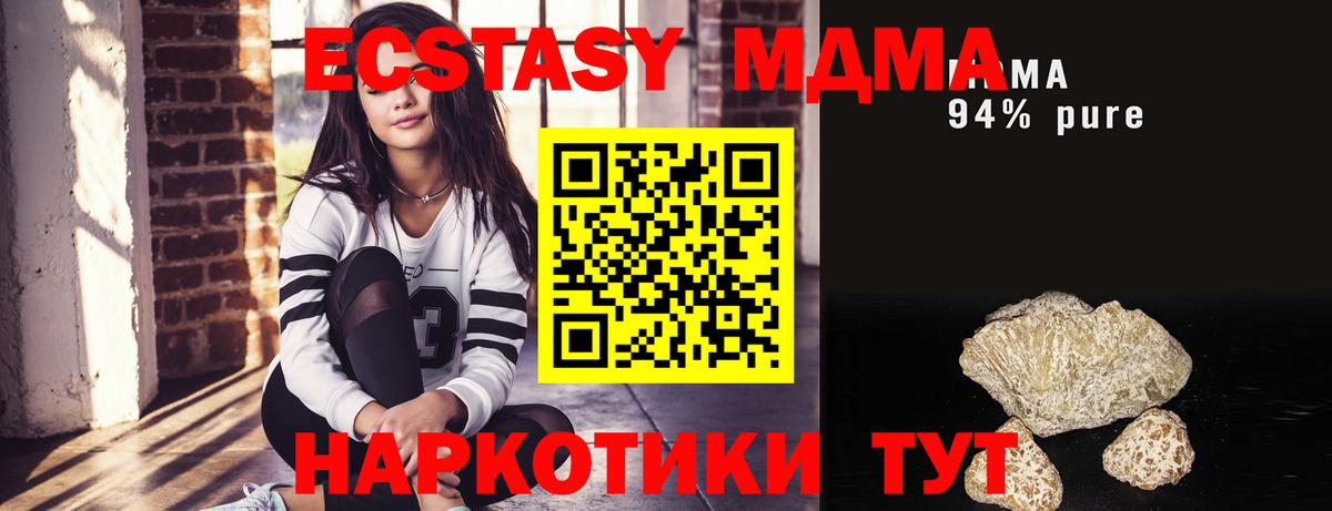 МДМА кристаллы Вятские Поляны