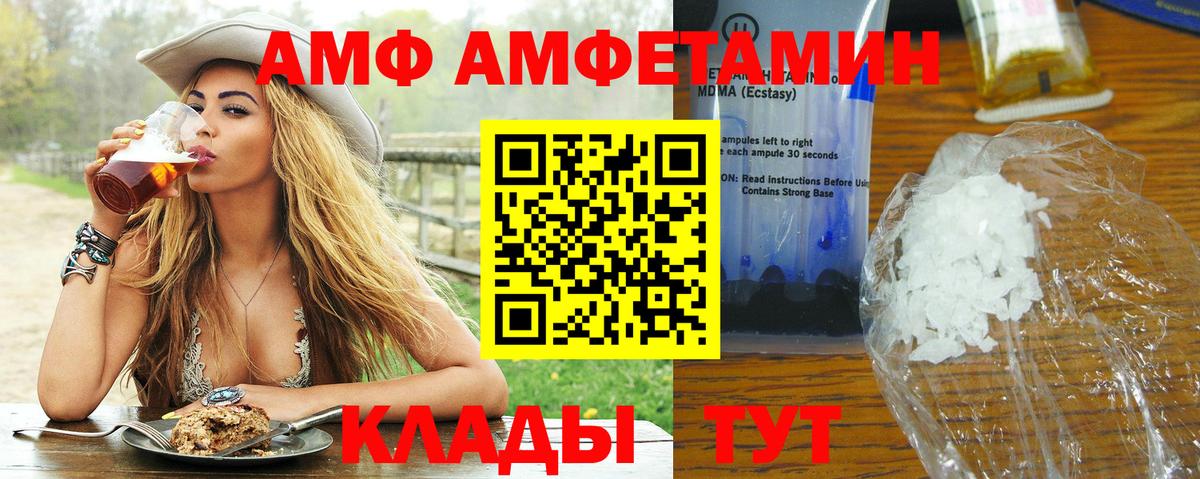 МЕТАМФЕТАМИН винт Вятские Поляны