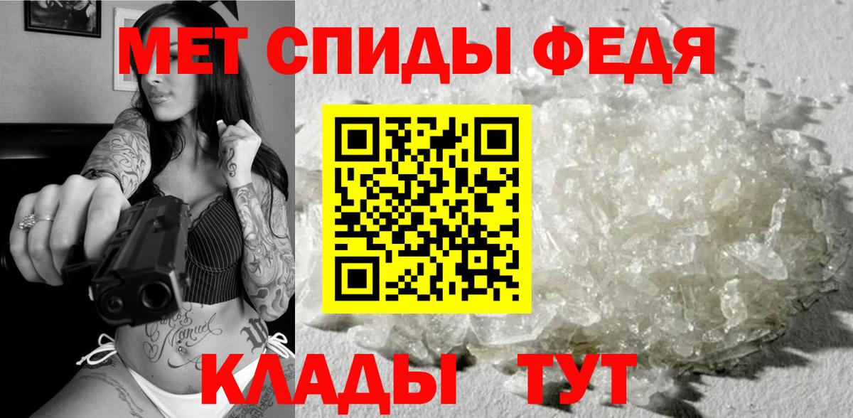 МЕТАМФЕТАМИН мет  Вход с VPN  Вятские Поляны 
