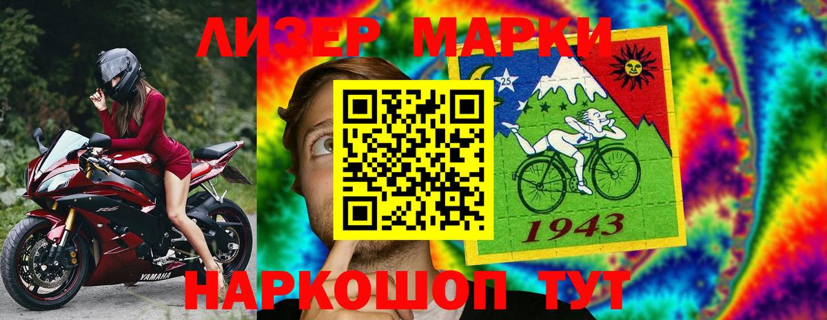 Вятские Поляны  Марки N-bome 1500мкг  Вход с VPN 