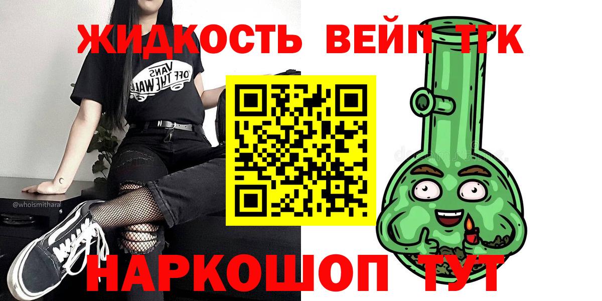 Дистиллят ТГК вейп Вятские Поляны