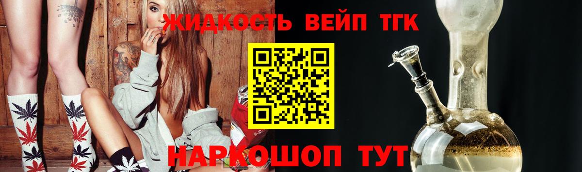 цены   Вход с VPN  Вятские Поляны  ТГК гашишное масло  Дистиллят ТГК концентрат 